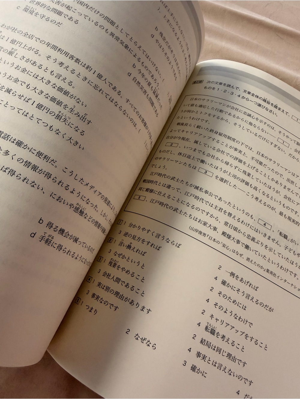 新完全マスター文法 日本語能力試験N1 - Picture 3 of 7